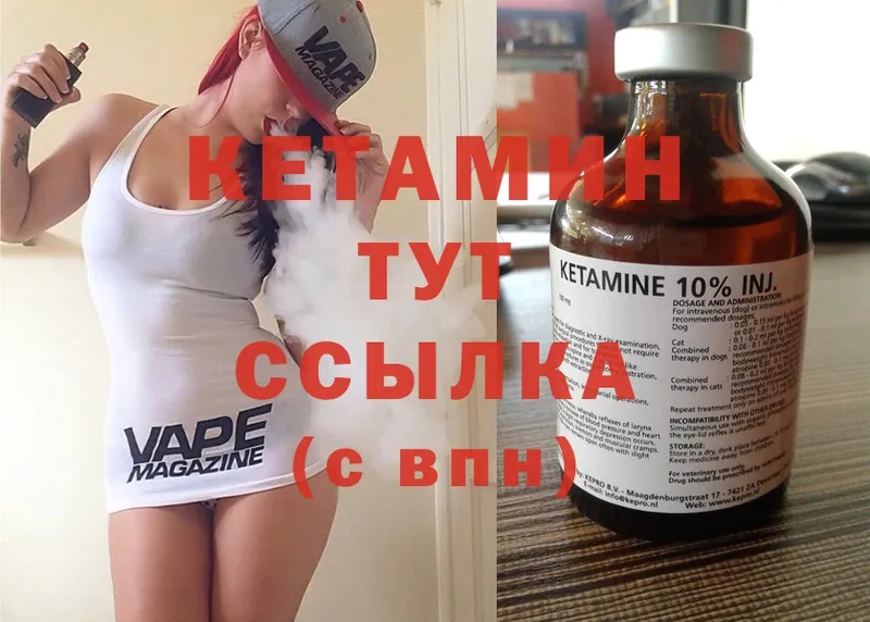 Кетамин ketamine  Новозыбков 